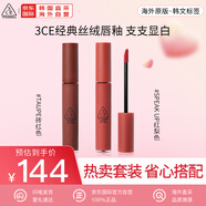 3CE 絲絨唇釉雙支裝套裝8g 紅梨色+磚紅色唇釉七夕禮物生日送女友