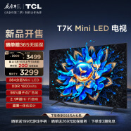 TCL电视 55T7K 55英寸 Mini LED 384分区 XDR 1600nits QLED量子点 超薄 卧室液晶智能平板游戏电视机