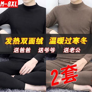 汐嘻【上衣+褲子】打底長袖T恤男保暖加絨褲子秋冬季加厚休閑褲棉褲 黑色套裝+咖啡套裝 2XL-建議130-145斤左右