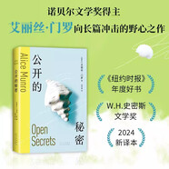 新書 快樂影子之舞+你以為你是誰+公開的秘密【3冊(cè)套裝、單本可選】諾貝爾文學(xué)獎(jiǎng)得主 艾麗絲·門羅 成名作 入門之選 文學(xué)短篇小說集 你以為你是誰逃離親愛的生活 新經(jīng)典 公開的秘密