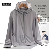 西域駱駝（VANCAMEL）防曬衣女冰絲寬松夏季防紫外線(xiàn)防曬服可拆帽檐新款透氣網(wǎng)眼短外套 LSM20201銀灰-男 M