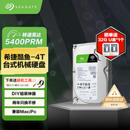 希捷（SEAGATE） 酷魚BarraCuda臺式機(jī)硬盤 SATA3 3.5英寸臺式電腦機(jī)械硬盤 4TB 酷魚臺式機(jī)