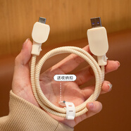 適用華為mate60充電器66w保護(hù)套Mate50pro X5華為Mate60手機(jī)殼數(shù)據(jù)線防折斷防塵 安卓半圓硅膠數(shù)據(jù)線套+纏繞線【復(fù)古白-線套一色】