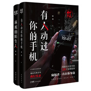 有人動(dòng)過(guò)你的手機+床底的陌生人（當當專(zhuān)享隨機親簽+神秘邀請函，魔宙經(jīng)典夜行實(shí)錄系列，百萬(wàn)深夜追更，是故事，也是保命指南。）