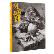 制霸聯(lián)考6素描靜物臨摹范本 2025烈公文化莊粵雄單體組合素描幾何體靜物照片寫(xiě)生素材臨摹范本美術(shù)高考聯(lián)考教材教程書(shū)籍