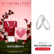 卡蒂羅莫比烏斯999銀情侶戒指銀一對(duì)戒求婚可調(diào)節(jié)七夕情人節(jié)禮物送女友 【躍動(dòng)心跳禮盒】925銀-經(jīng)典款
