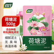 尚洋荷塘泥睡蓮?fù)肷從嗪苫酄I養(yǎng)土淤泥花泥花土壤專用種植土泥炭土 尚洋透明袋荷塘泥500g