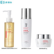 【正品】軍博仕JunBoShi粉刺痘痘套淡化痘印調 潔顏密+理膚水+理膚霜