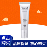 瑞倪維兒康婷抗皺眼部精華霜30g 抗皺眼部精華霜30g