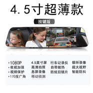 起亞新K5 K2 KX5 KX7福瑞迪kxcross行車(chē)記錄儀專(zhuān)用流媒體后視鏡新 1080P高清版（半屏4.5寸按鍵）不 單鏡頭