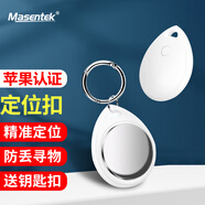 Masentek T01定位紐扣追蹤器跟防丟神器 GPS兒童寵物老人蘋果認(rèn)證Apple iPhone手機(jī)鑰匙環(huán)airtag超小