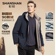 SHANSHAN杉杉【可拆帽】鵝絨羽絨服男保暖厚款商務(wù)休閑衣服中青年男士外套
