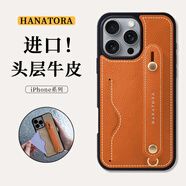 花虎（HANATORA）蘋果14Promax手機(jī)殼真皮iPhone14Plus帶支架帶掛繩腕帶男款插卡卡包全包防摔女生日式風(fēng)格高級(jí)感 【橙色】 配掛脖繩 iPhone14Pro Max（6.7寸）
