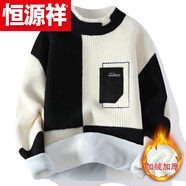 恒源祥（HYX）毛衣男冬季青少年中高加絨加厚毛衣圓領(lǐng)韓版假兩件毛衣針織衫潮 高檔品牌特價斷碼【加 絨加 厚】黑拼白 高檔品牌特價斷碼L 【105-125斤】