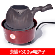 詠幻長(cháng)柄黑陶甘肅罐罐茶煮罐罐茶煮茶器一整套裝家用電爐子灰段泥茶壺 黑桃茶罐+300w電爐子 0ml 201mL(含)-300mL(含)
