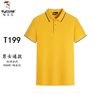 啄木鳥(niǎo)棉t恤定制夏季工作服短袖廠(chǎng)服女有帶領(lǐng)poloi衫工裝半袖工衣印花 黃色 T199款 S 95-110斤