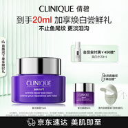 倩碧紫光淡紋眼霜15ml精華緊致敏感肌【效期26年10月】護膚品生日禮物