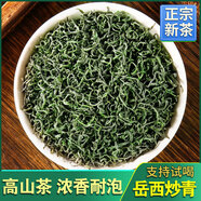 霍將軍岳西翠蘭2025新茶安徽正宗高山手工綠茶口糧自己喝茶葉500克袋裝 岳西炒青精選250克*2袋【三星】