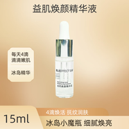 BL0EFFECT EHF冰島精華液海外版益肌煥顏修護(hù)保濕緊致淡紋提亮15ml 15ml*1盒
