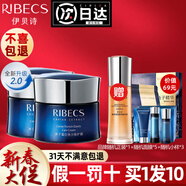 伊貝詩(shī)魚(yú)子醬蛋白化妝品護(hù)膚品7件套裝補(bǔ)水保濕滋潤(rùn)水乳禮盒男女平價(jià) 魚(yú)子套裝彈力修護(hù)霜50g