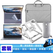 易科星 適用華為MateBook D14 SE/2024版 14英寸藍牙鼠標無(wú)線(xiàn)鼠標辦公鼠標充電便攜輕音商務(wù)辦公鼠標 【套裝】無(wú)線(xiàn)鼠標+手提包+鍵盤(pán)膜+屏幕膜+電腦支架