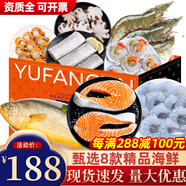 現(xiàn)貨】海皇灣 海鮮禮盒大禮包 含帝王蟹海參蝦波龍等送禮海鮮 188型【含大蝦三文魚】8款6.6斤