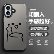 靜浠 蘋果16手機殼iphone16promax趣味小人中指線條plus全包防摔磨砂膚感彩銀鐳射保護套簡約新款男女 月光黑-趣味線條小人【配手機膜】 蘋果16PLUS