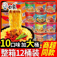 白象泡面桶裝方便面大桶面整箱批發(fā)大辣嬌多口味泡面整箱方便面BIG 【6桶】招牌剁椒魚頭面