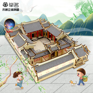 舉名古風(fēng)立體拼圖3d木質(zhì)拼裝建筑模型兒童益智玩具男女孩手工diy積木 LC四合院