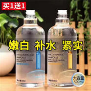 形象美玻尿酸煙酰胺精華水原液提亮膚色嫩白緊實(shí)補(bǔ)水保濕安瓶濕敷爽膚水 煙酰胺500ml+玻尿酸500ml