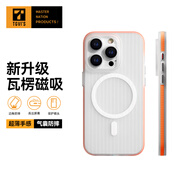 TGVI'S適用蘋(píng)果16promax手機(jī)殼iPhone16pro保護(hù)套磁吸全包防摔膚感16plus瓦楞殼透明輕薄不易發(fā)黃男女款 【白橙】16promax | 膚感磁吸