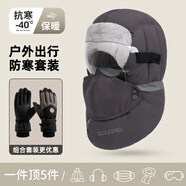 目丸保暖手套男女戶(hù)外冬天騎行防寒風(fēng)加絨厚觸屏女防水冬季棉滑雪手套 雷峰帽灰色+手套黑