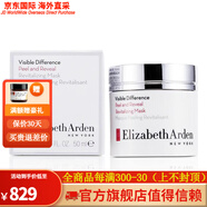 伊麗莎白雅頓（Elizabeth Arden）水顏葡萄籽面膜 50ml