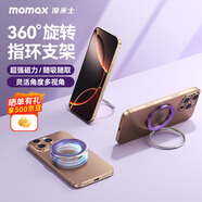 摩米士（MOMAX）手機(jī)指環(huán)扣支架桌面直播超薄環(huán)扣支撐金屬磁吸后背床頭懶人手機(jī)扣支架蘋果華為小米通用 紫色