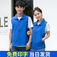 琴琴家志愿者馬甲定制紅色公益活動義工工作服背心超市團體廣告裝飾馬夾 寶藍色 2XL