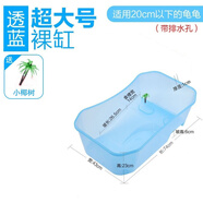 森森烏龜缸帶曬臺(tái)養(yǎng)龜用飼養(yǎng)盒 龜箱烏龜別墅水陸缸造景龜盆 養(yǎng)龜用品 ES龜缸裸缸藍(lán)色超大號(hào)74*43*23cm