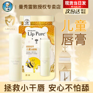 曼秀雷敦唇膏什果冰兒童潤唇膏滋潤保濕女男補水防干裂變色學(xué)生小女孩寶寶 兒童：蜂蜜植萃