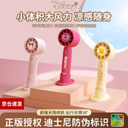 暴走迪士尼手持小風(fēng)扇懶人usb便攜輕音隨身可充電3檔大風(fēng)力戶(hù)外辦公室學(xué)生桌面支架風(fēng)扇草莓熊紅