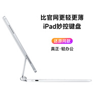 吼猴2025新款iPad Air7/6妙控鍵盤(pán)適用蘋(píng)果Pro平板iPad第11/10代藍牙鍵盤(pán)保護套磁吸懸浮保護殼一體式 【經(jīng)典白】iPad秒變Mac-妙控鍵盤(pán) Air7/6/5/4/Pro -10.