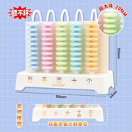 遞樂(lè ) 五行20cm超大珠計數器小學(xué)一二年級兒童數學(xué)教具小棒加減法神器算術(shù)啟蒙算盤(pán) 8823