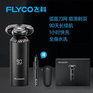 飛科電動(dòng)剃須刀刮胡須刀全身水洗智能感應剃須刀生日節日禮物送佳禮品 FS968極夜黑一觸即啟+鼻毛修剪器