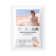 形象美面膜補(bǔ)水美白面膜 精華補(bǔ)水抗皺保濕滋潤(rùn)護(hù)膚品女 美白祛斑面膜25ml(新)