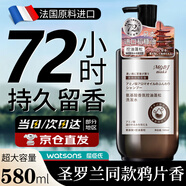 MYBJ make 氨基酸香氛控油蓬松洗發(fā)水青少年洗發(fā)露持久留香580ml