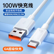珂洛維 充電器頭22.5W超級快充套裝適用于華為榮耀手機兼容閃充線meta60/40pro/50/30/P60pro/nova9/8 6A超級閃充線1.5米