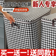 勛貍粑大號(hào)裝被子收納袋家用大容量衣服棉被整理袋子衣物搬家打包儲(chǔ)物箱 千鳥格收納袋【兩個(gè)裝】