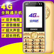 百合百合超長(cháng)待機王功能機學(xué)生機按鍵4G全網(wǎng)通雙卡雙待400小時(shí)待機老人機大屏大字語(yǔ)音播讀側鍵手電 超能A35流光金【2.4英寸屏4G全網(wǎng)通】 官方標配