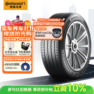 德國馬牌（Continental）汽車輪胎 255/50R20 109V XL FR UC6 原配嵐圖夢想家
