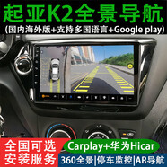 卓永杭適用于11-17款起亞K2安卓大屏導航360全景倒車(chē)影像一體機 WiFi版(2+32G)+不安裝 官方標配