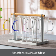 DELISOGA 六色玻璃杯耐熱泡茶杯客廳專(zhuān)用把手喝水杯子綠茶果汁待客套裝 【300ML】彩色把杯+掛杯架