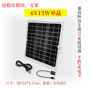 翔日帶支架單晶太陽(yáng)能電池板發(fā)電光伏板5V15W2.5A手機充電板多功能 新款5V15W帶穩壓300*310mm